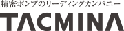 株式会社タクミナ