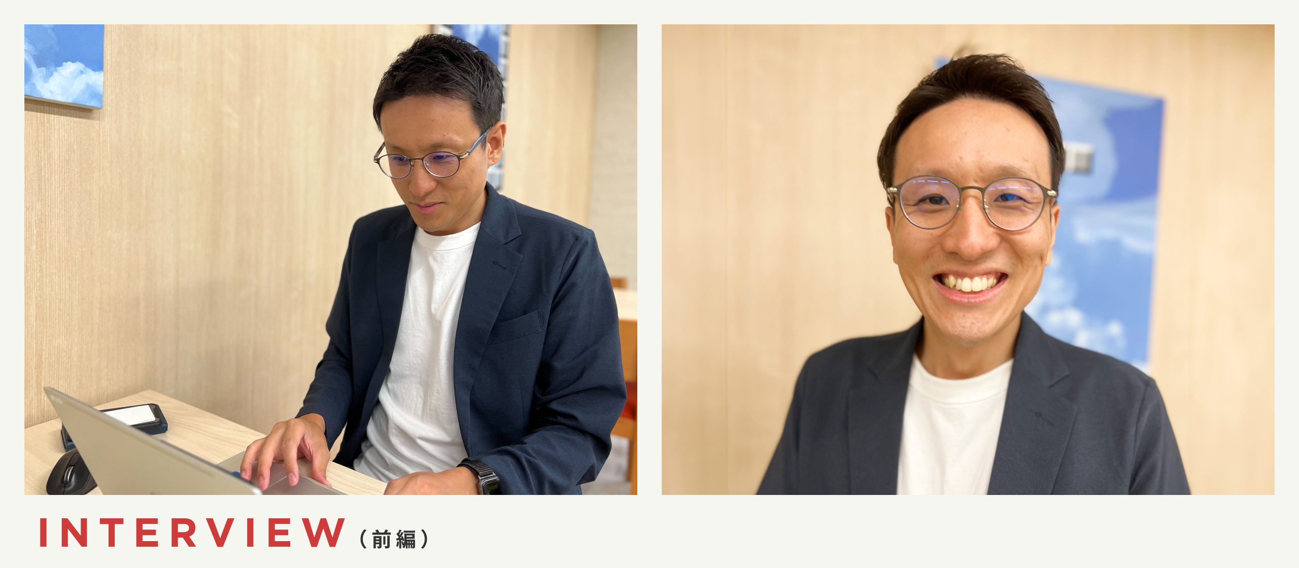インタビュー【人材管理】｜部署イチ！の研修生サポーターはどんな人？（前編）