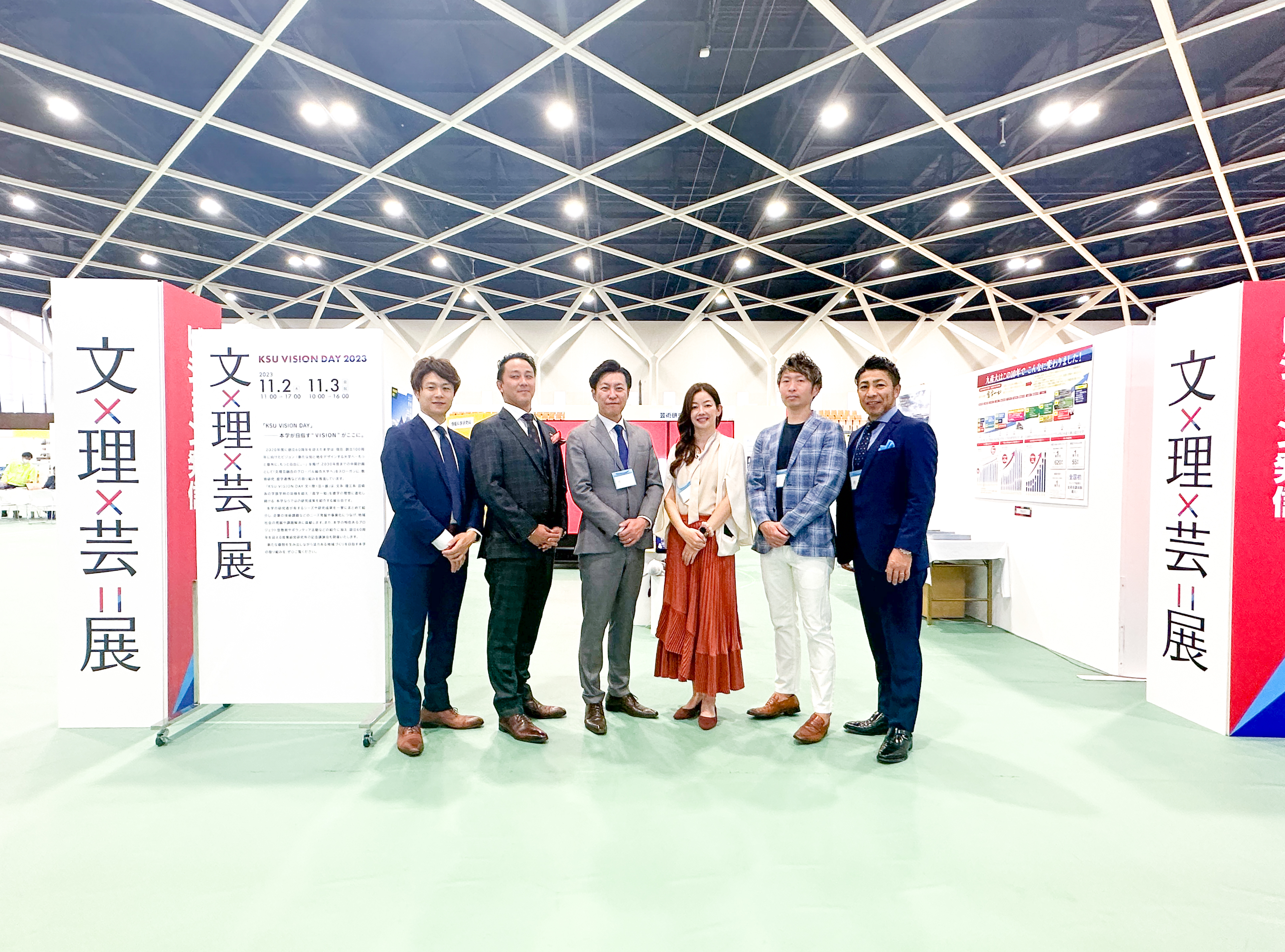 九州産業大学　KSU VISION DAY 2023 文×理×芸＝展に参加しました