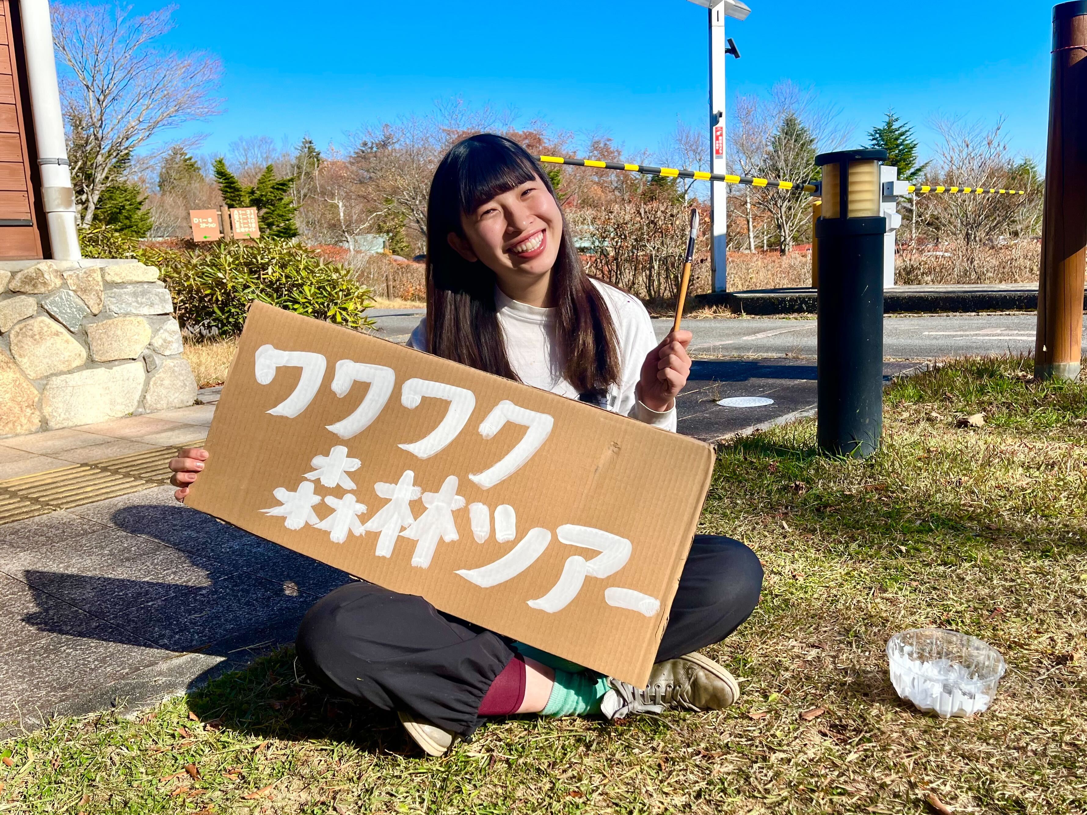 大学を休学し1年間のインターンシップを選択。〜東京から地方へ、一人のインターン生の挑戦〜