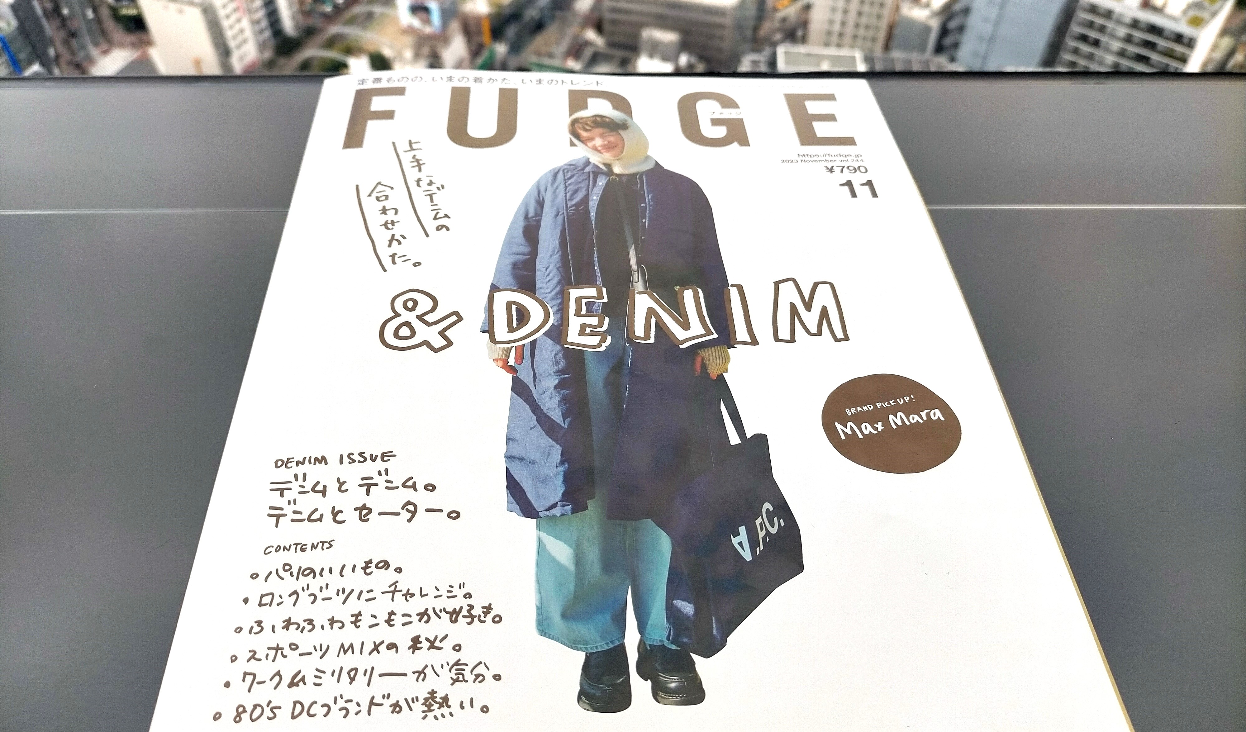 雑誌掲載】『FUDGE（ファッジ）11月号』で弊社 FITBOX ARCUT TREADMILL