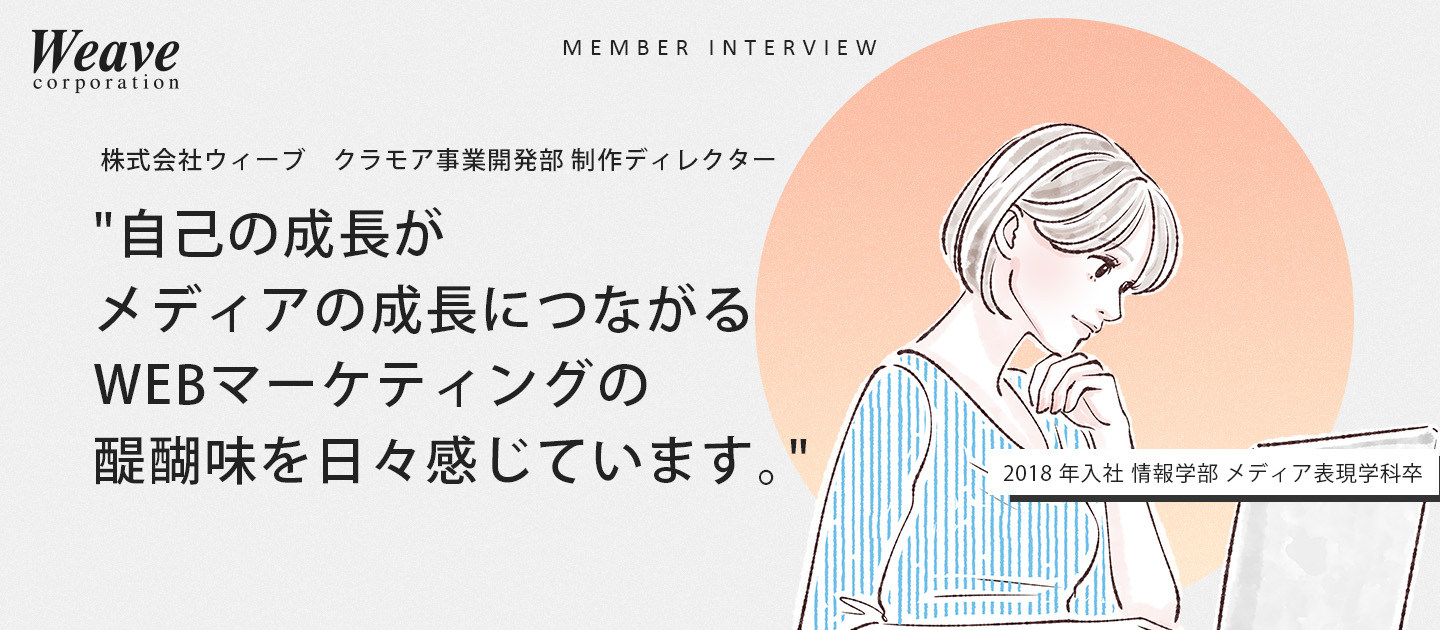 社員インタビュー vol.2