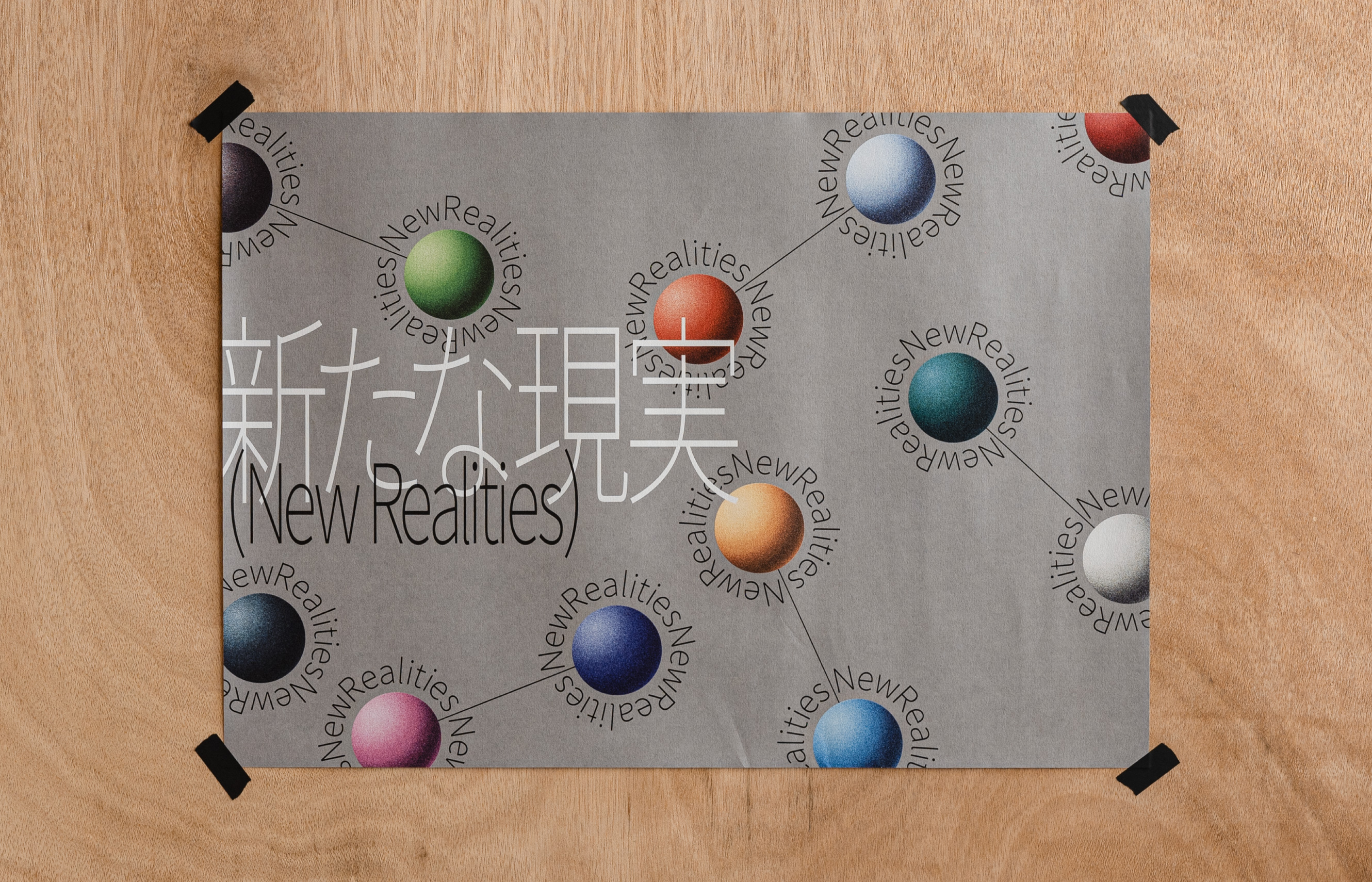 MESON Inc. | ARISE 「新たな現実」