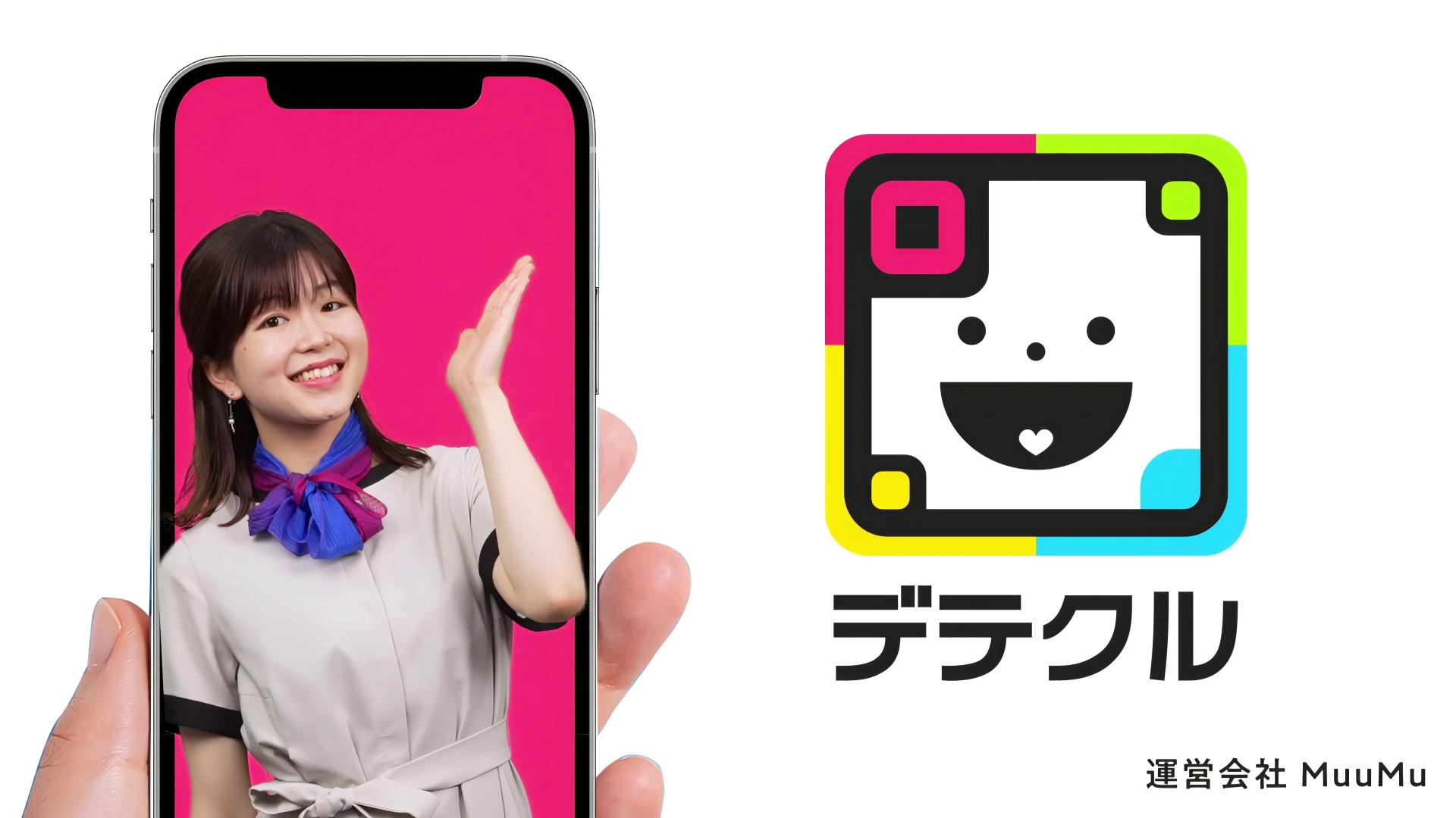 QRコードから人が「デテクル」サービス発表！！