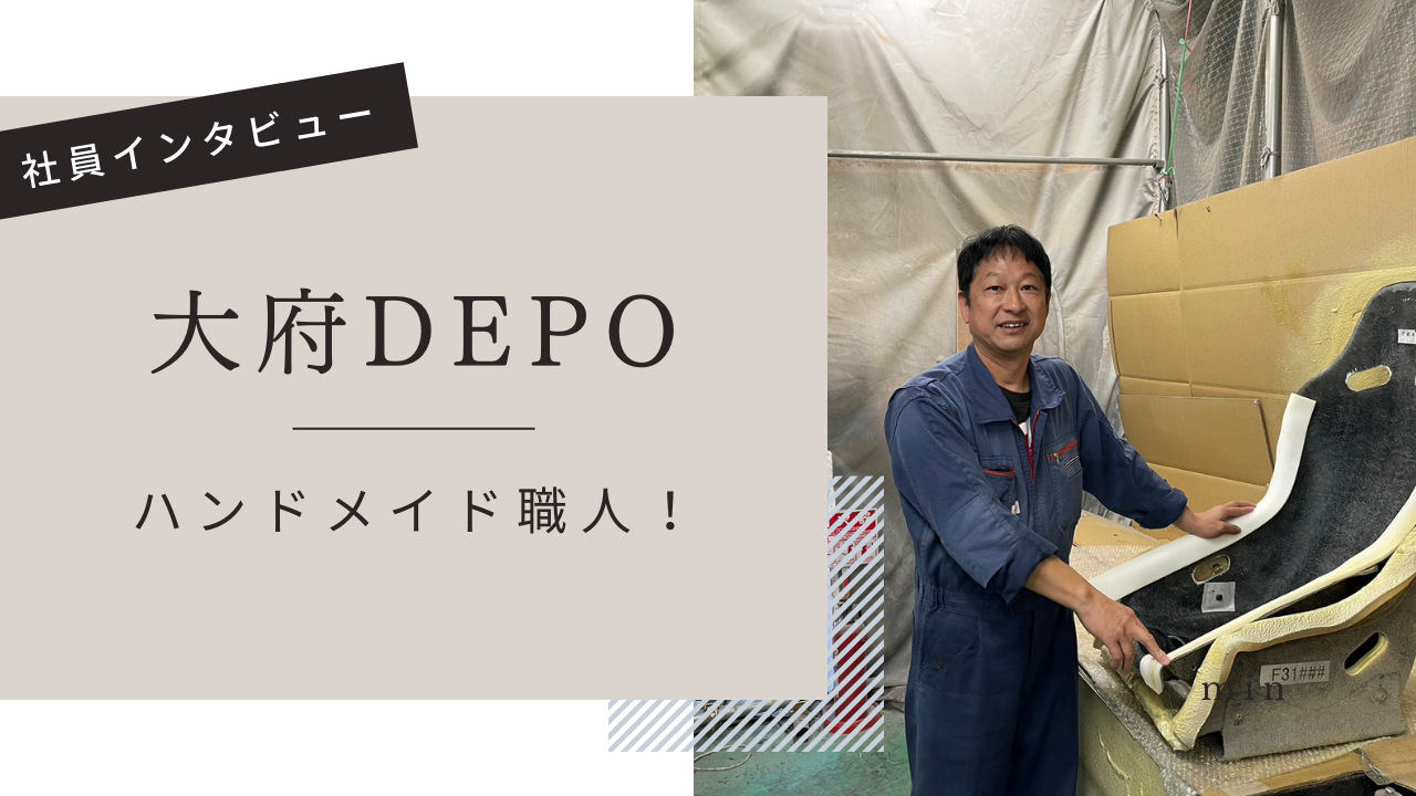 【社員インタビュー】手作業の職人！アナログな人が思う「遠回り」のすすめ