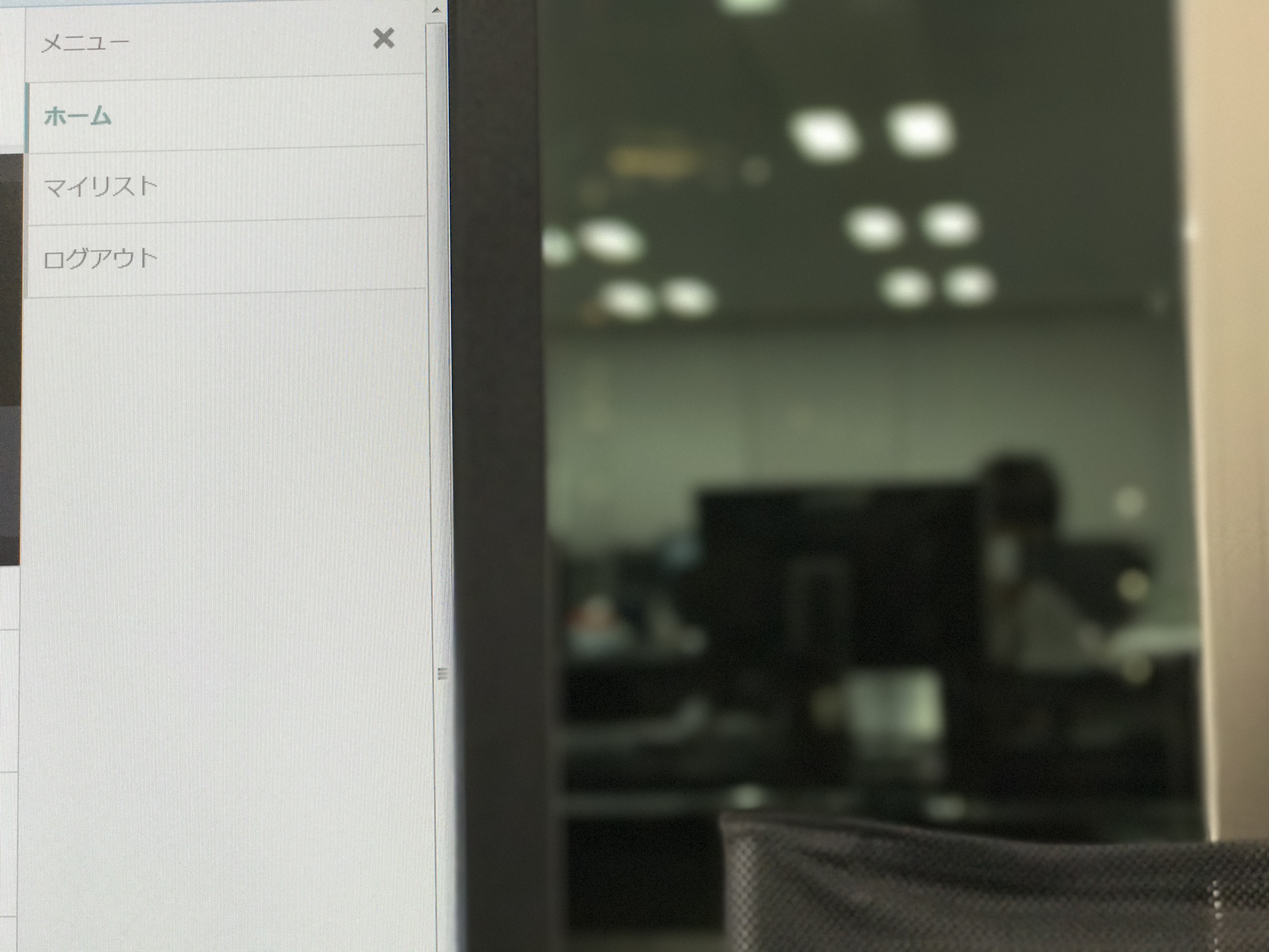 新規事業はじめます！