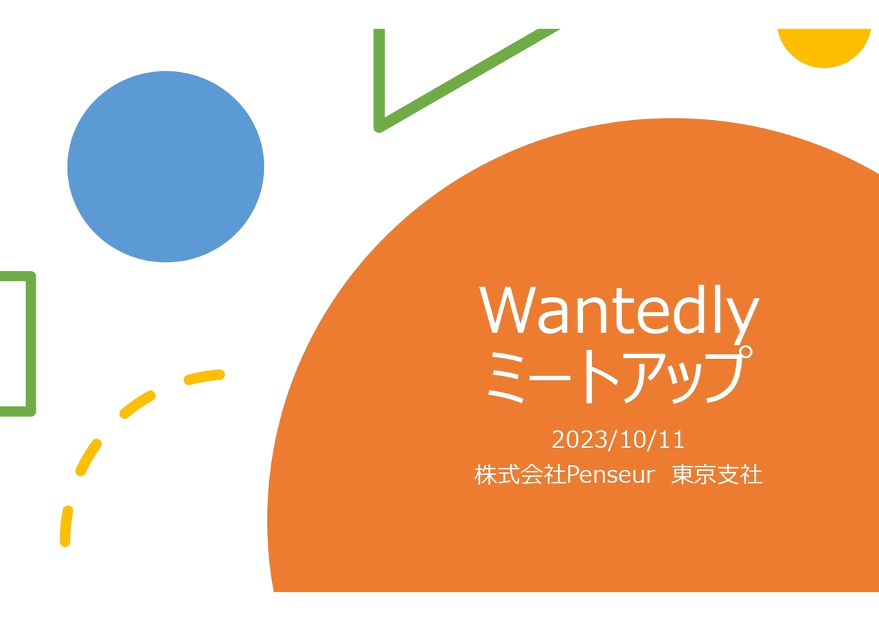 初開催🍻クリエーター＆営業職向け！ミートアップレポート
