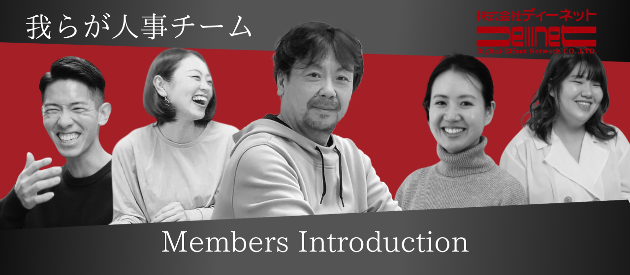 【メンバー紹介】我らが人事チーム