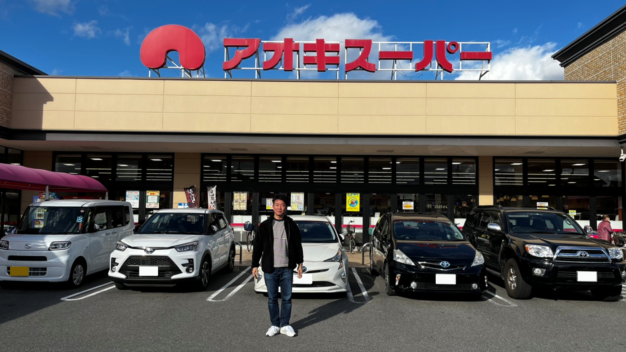 11月20日〜21日　アオキスーパーさんへ定期巡回の巻