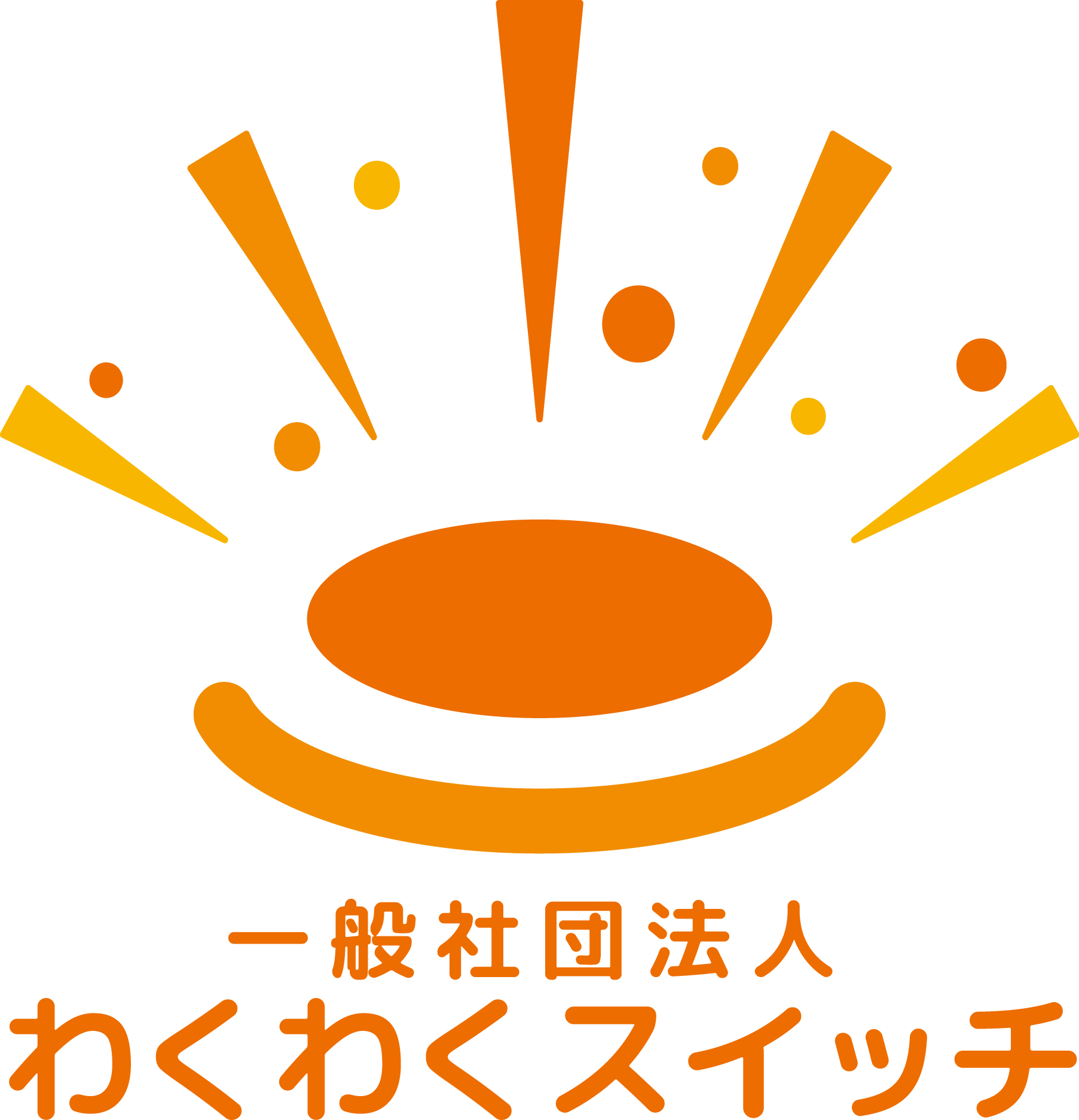 一般社団法人わくわくスイッチ