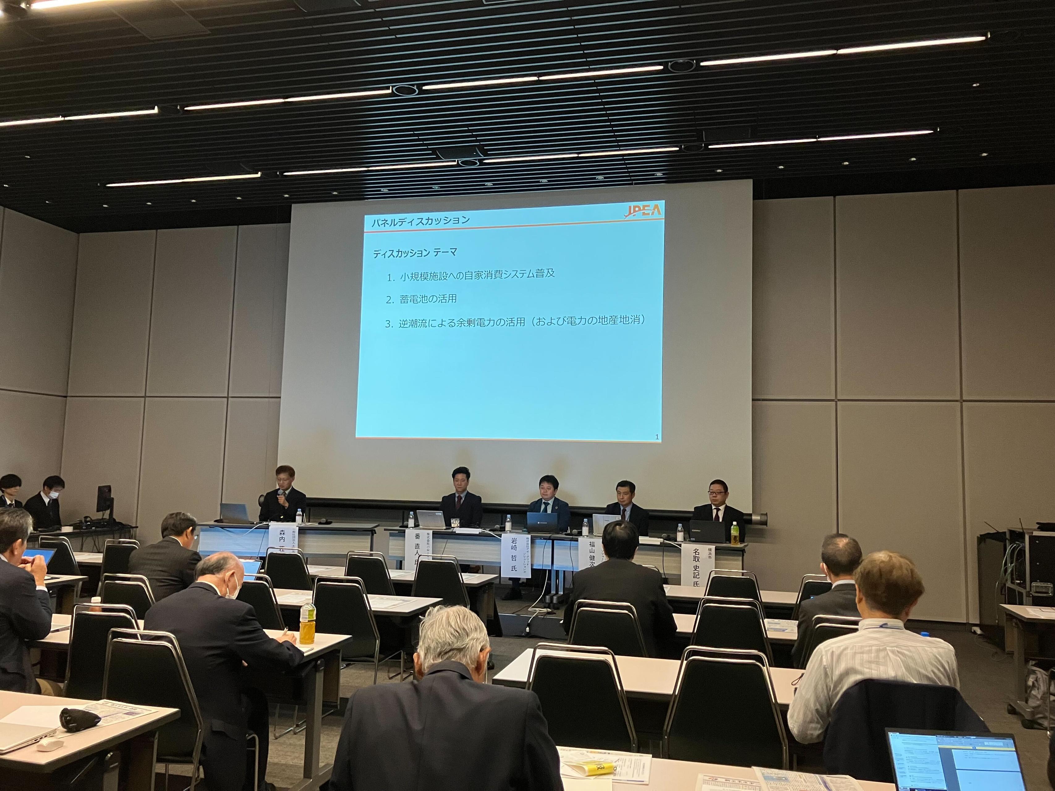 太陽光発電シンポジウムで執行役員の岩崎が登壇しました