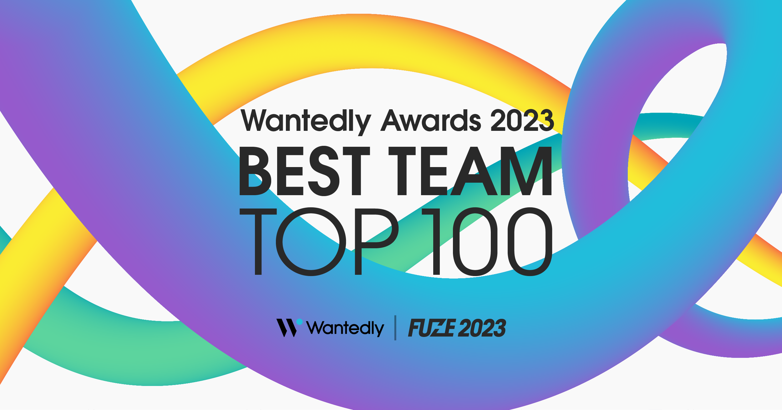 【採用強化中！】Wantedly Awards 2023 BEST TEAM100に選出されました！