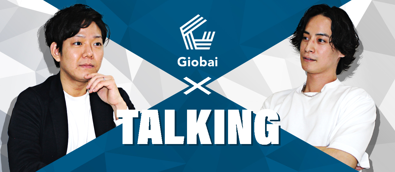 株式会社Giobaiってどんな会社？社長×マネージャー対談