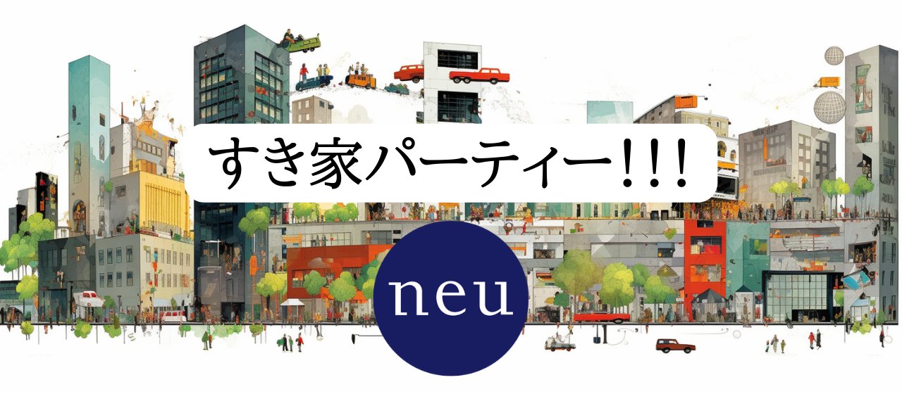 【日常】すき家パーティー！
