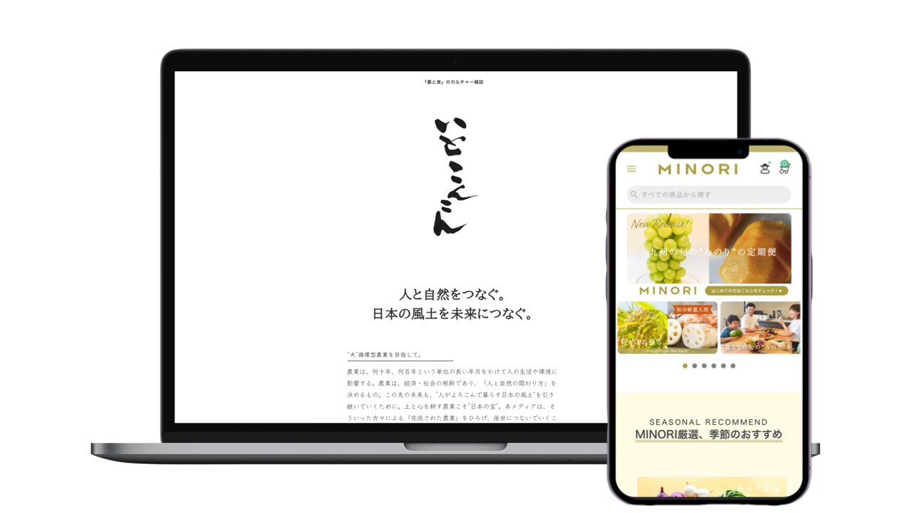 自社サービス｜九州の旬の”みのり”の定期便サービス『MINORI』