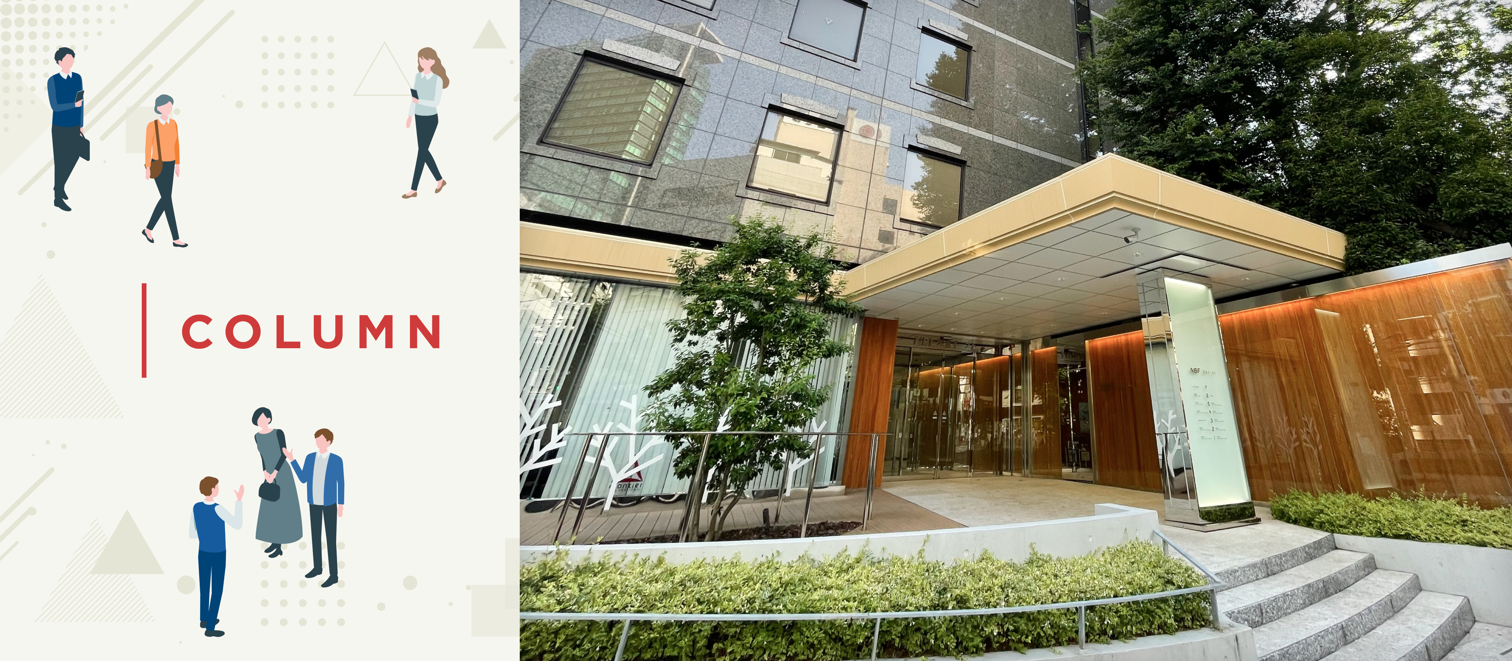 コラム | フロンティアダイレクトのオフィスに潜入！