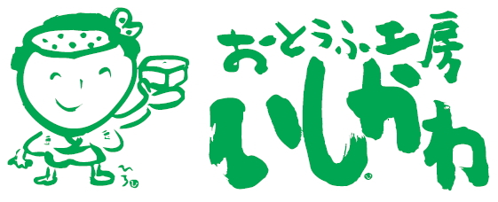 株式会社おとうふ工房いしかわ