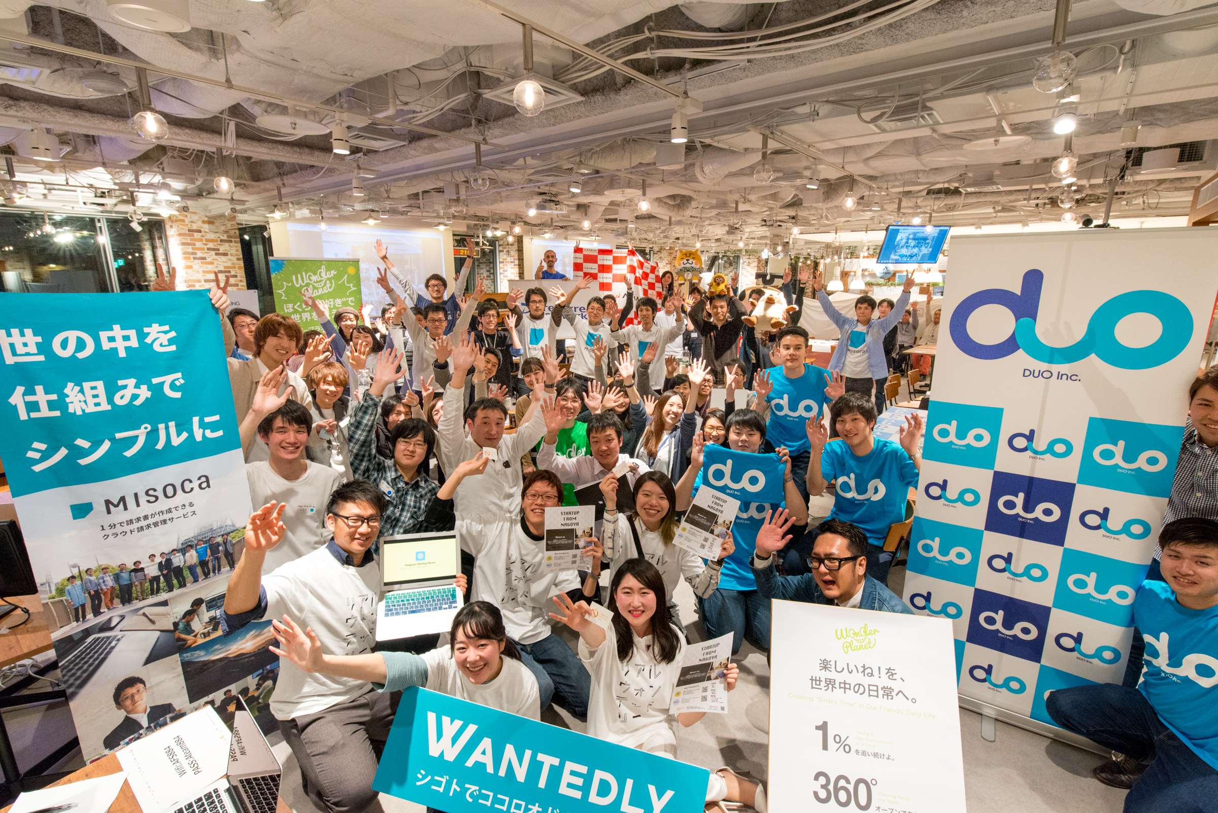 名古屋初上陸！東海史上最大級のベンチャーイベント「リアルウォンテッドリー」開催！