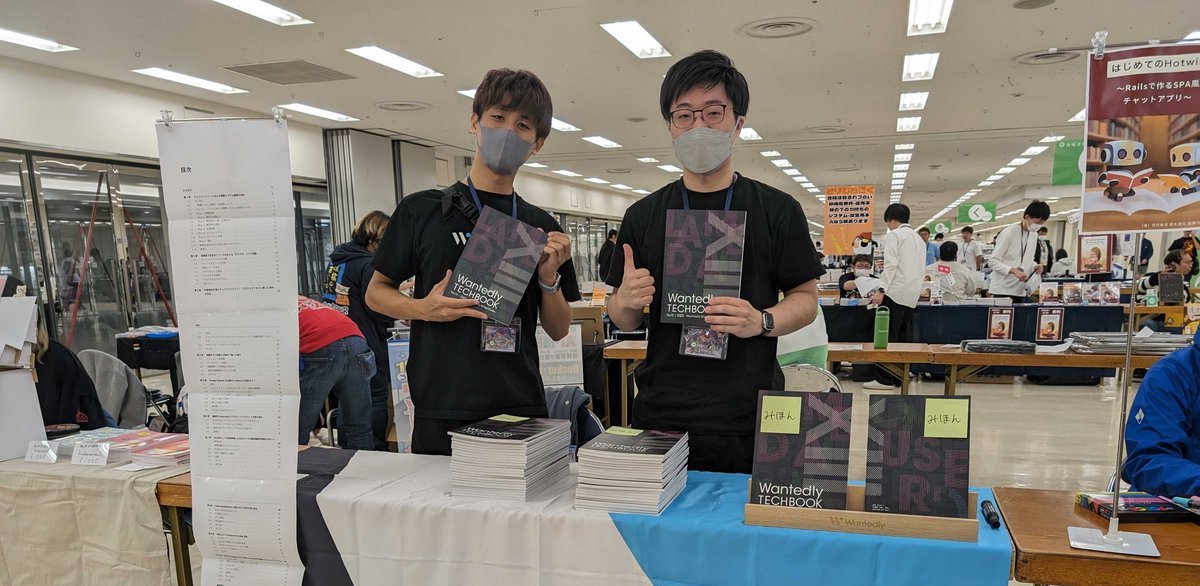 Wantedly執筆部が技術書典に参加・頒布するためにやっていること