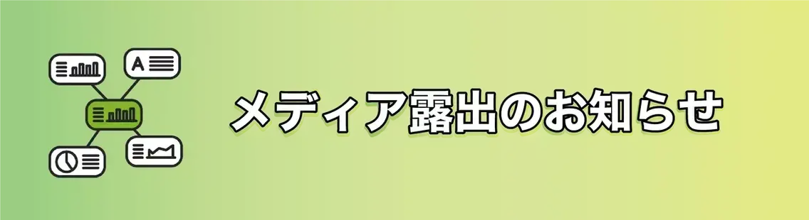 【YouTube】PIVOT 公式チャンネル Video Podcast番組「PIVOT SESSION」に当社代表がゲスト出演いたしました！
