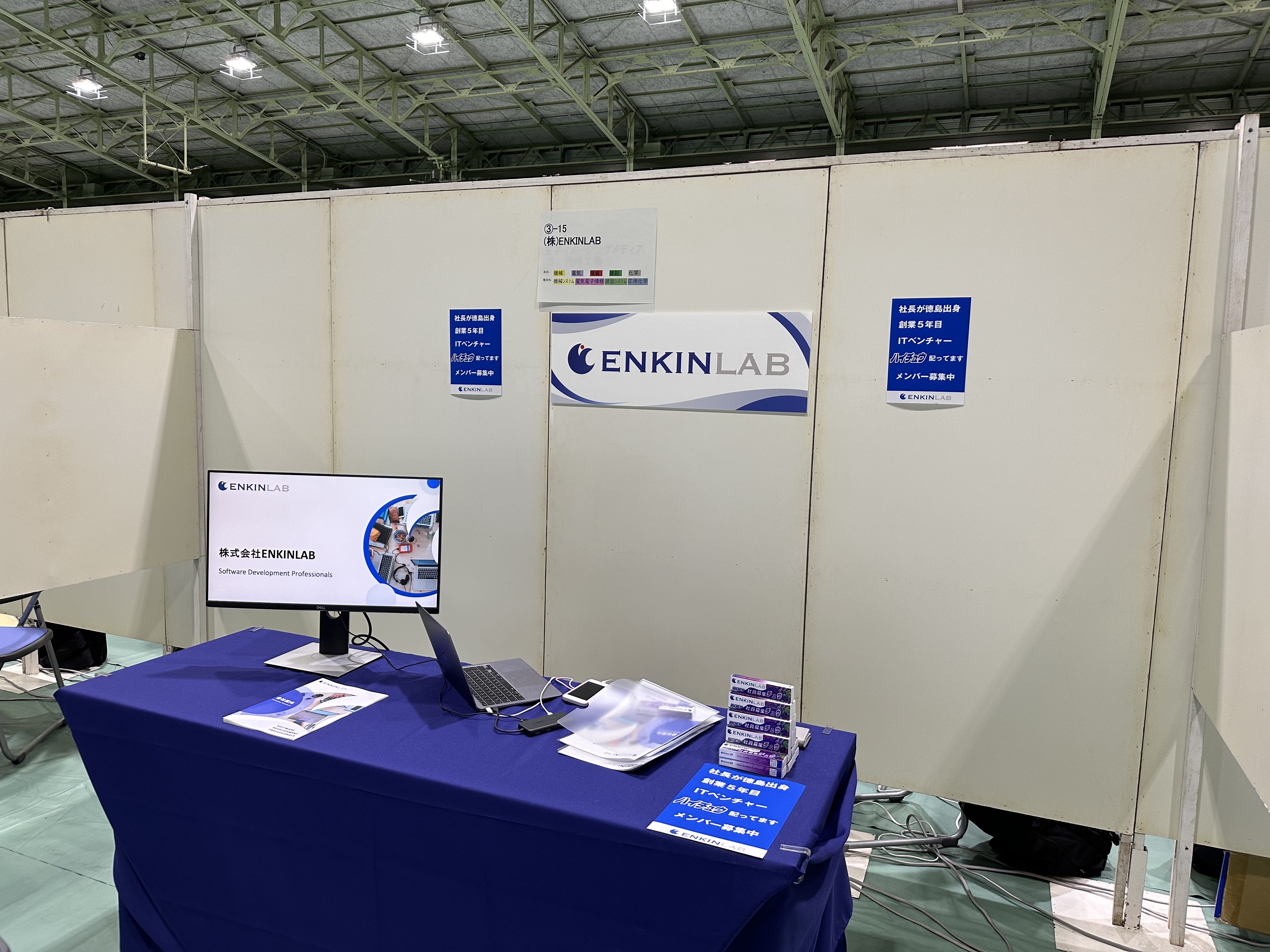 ENKINLAB｜徳島での新たな取り組みと地元への貢献