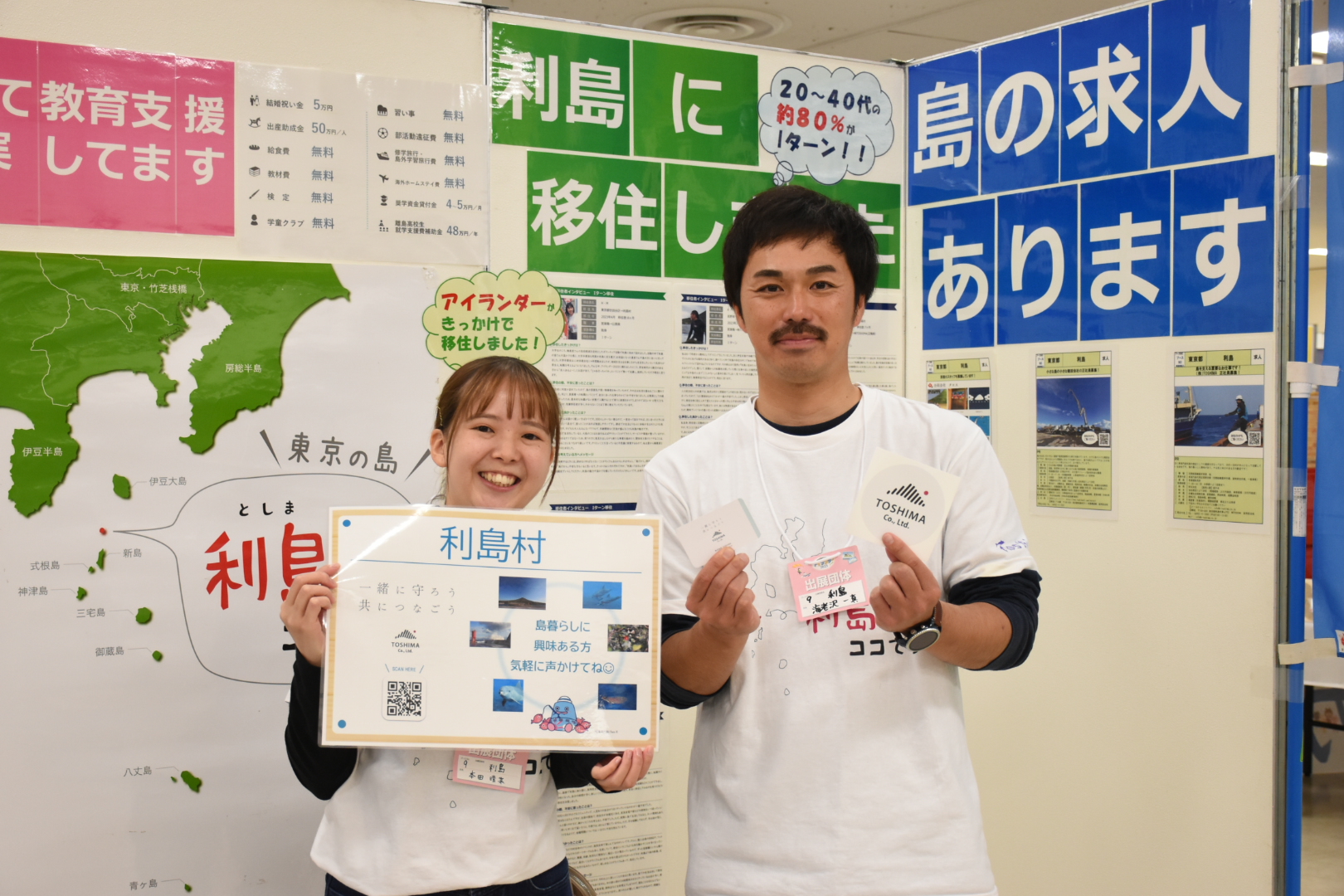 離島での仕事＆生活の実態。移住者が語る移住のメリットとデメリット｜アイランダー2023イベントレポート