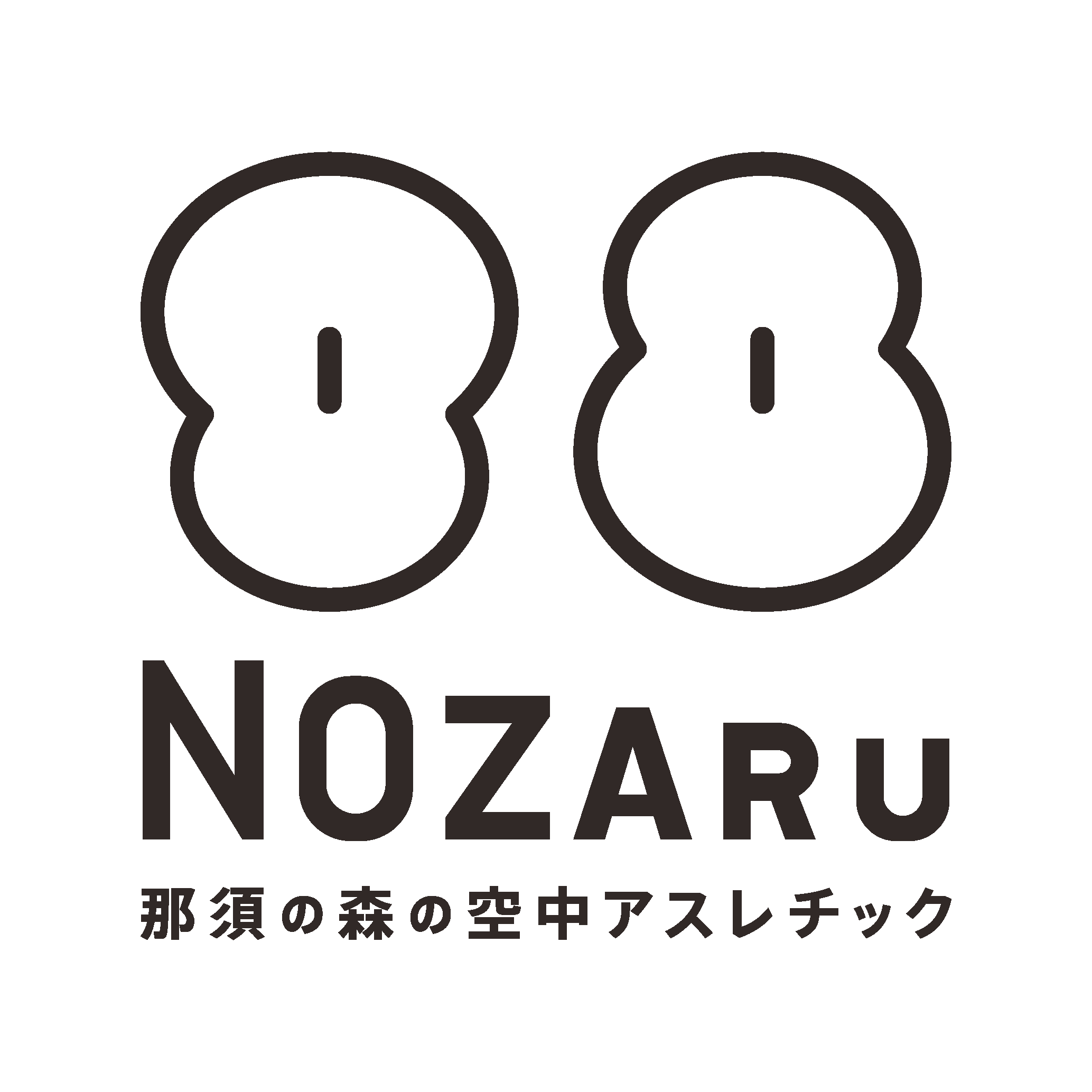 藤和那須リゾート株式会社