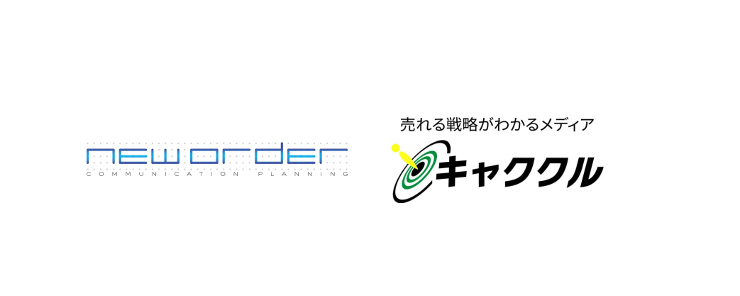 マーケティングメディア『キャククル』に、ニューオーダーのInstagram運用代行サービスの記事が掲載されました