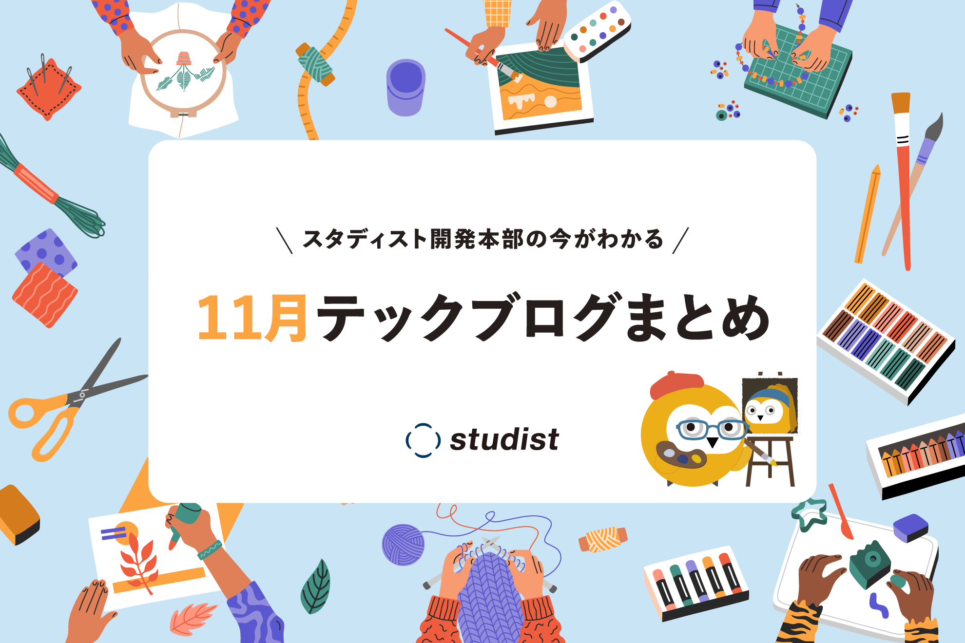 【11月号】今月はChorme拡張機能のコード解説やイベントレポートなどの3本の記事を公開！