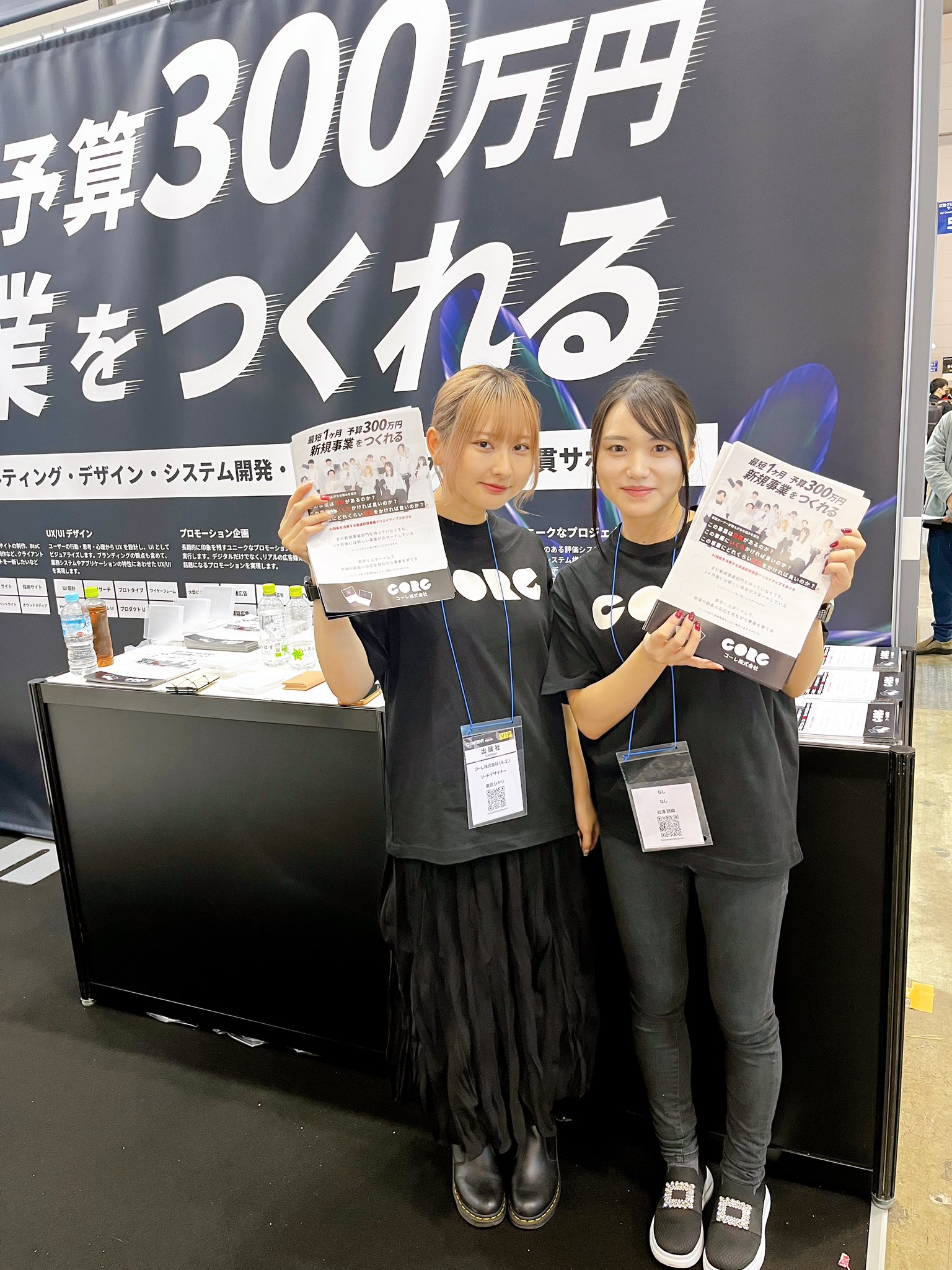 コンテンツ東京 広告クリエイティブ・マーケティングEXPOに出展しました！
