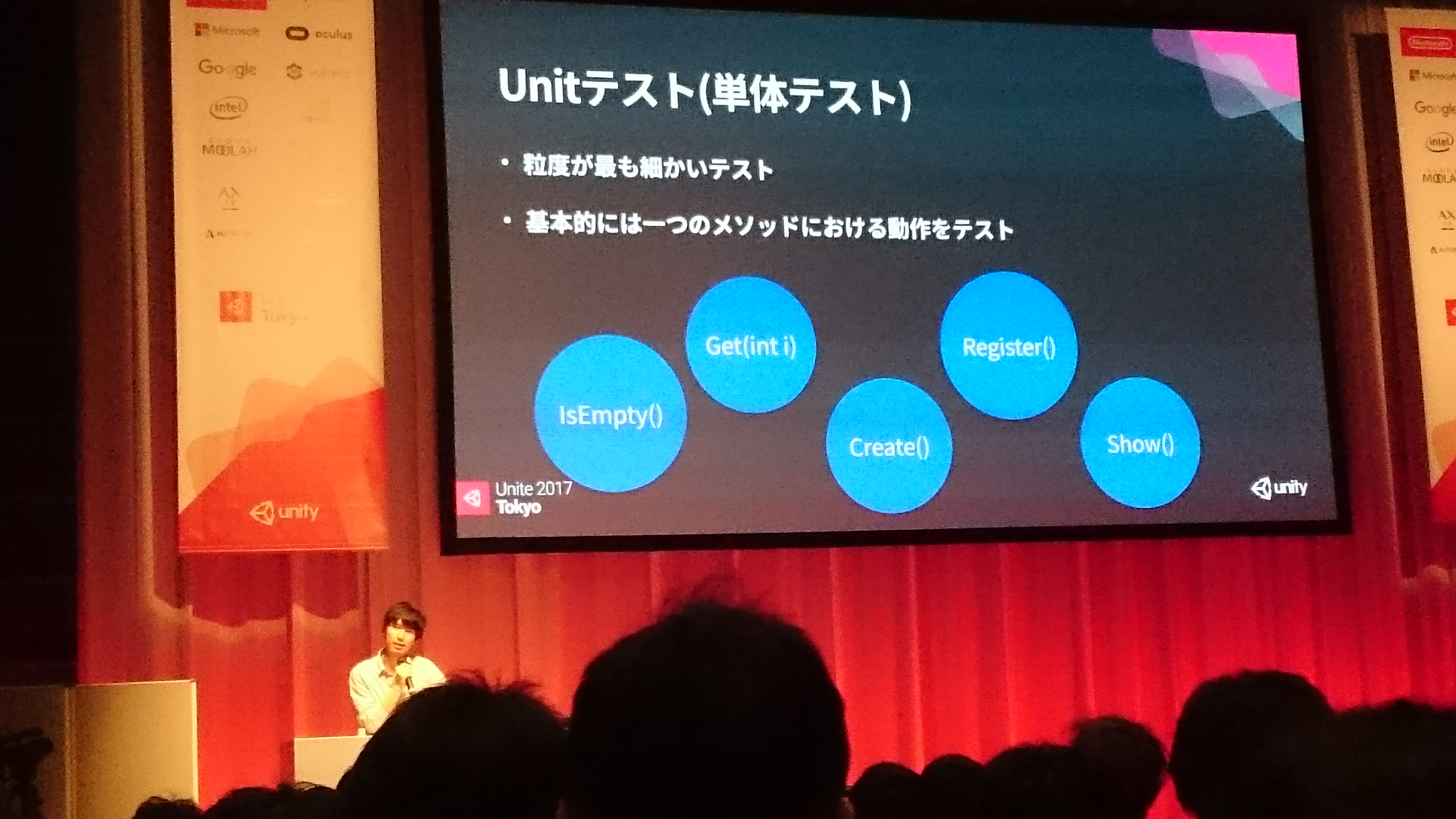 Unite Tokyo 2017 参加レポート