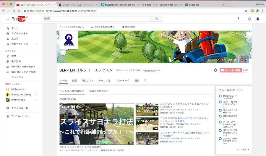 YouTubeでレッスンの様子を公開しています！