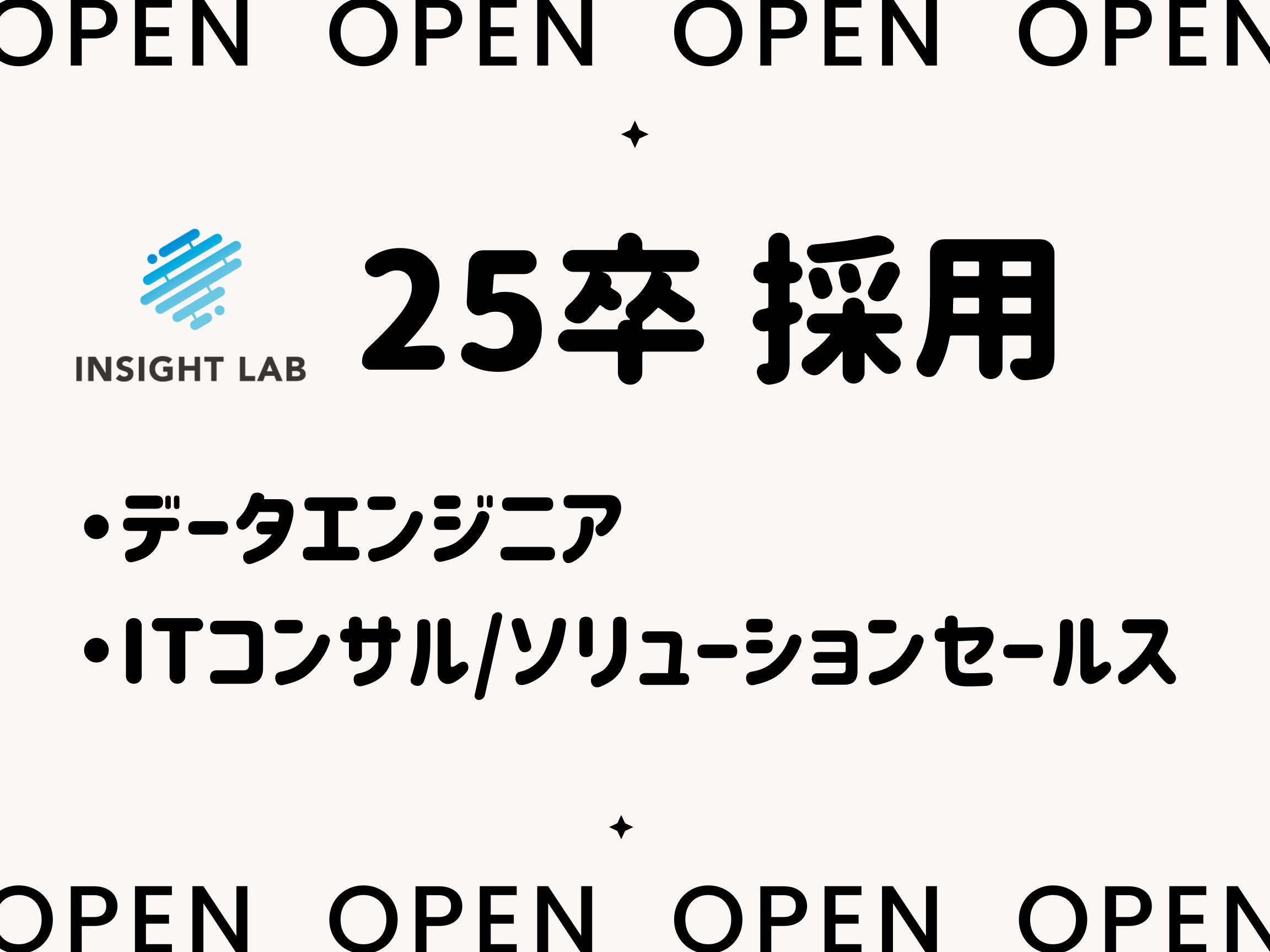 ＼25卒採用中／