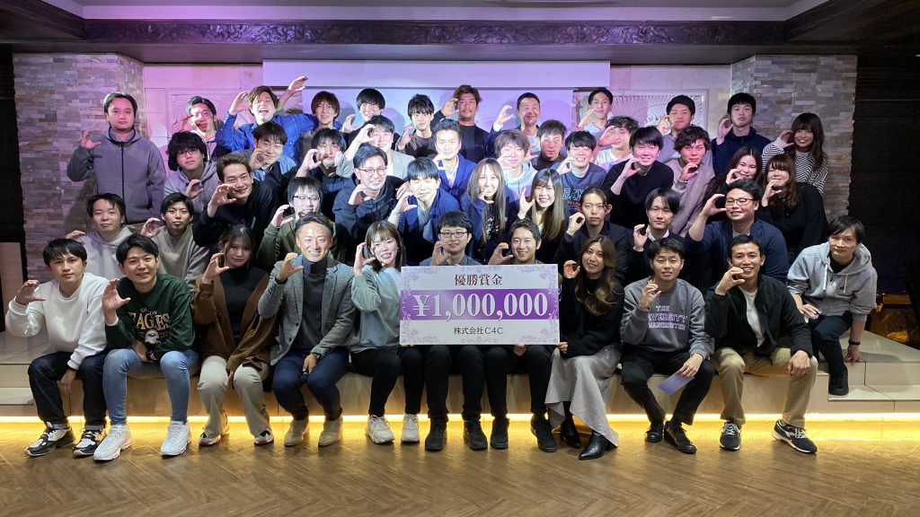 【2023年度最新版】C4C杯を解説します！