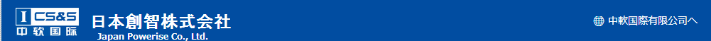 日本創智株式会社