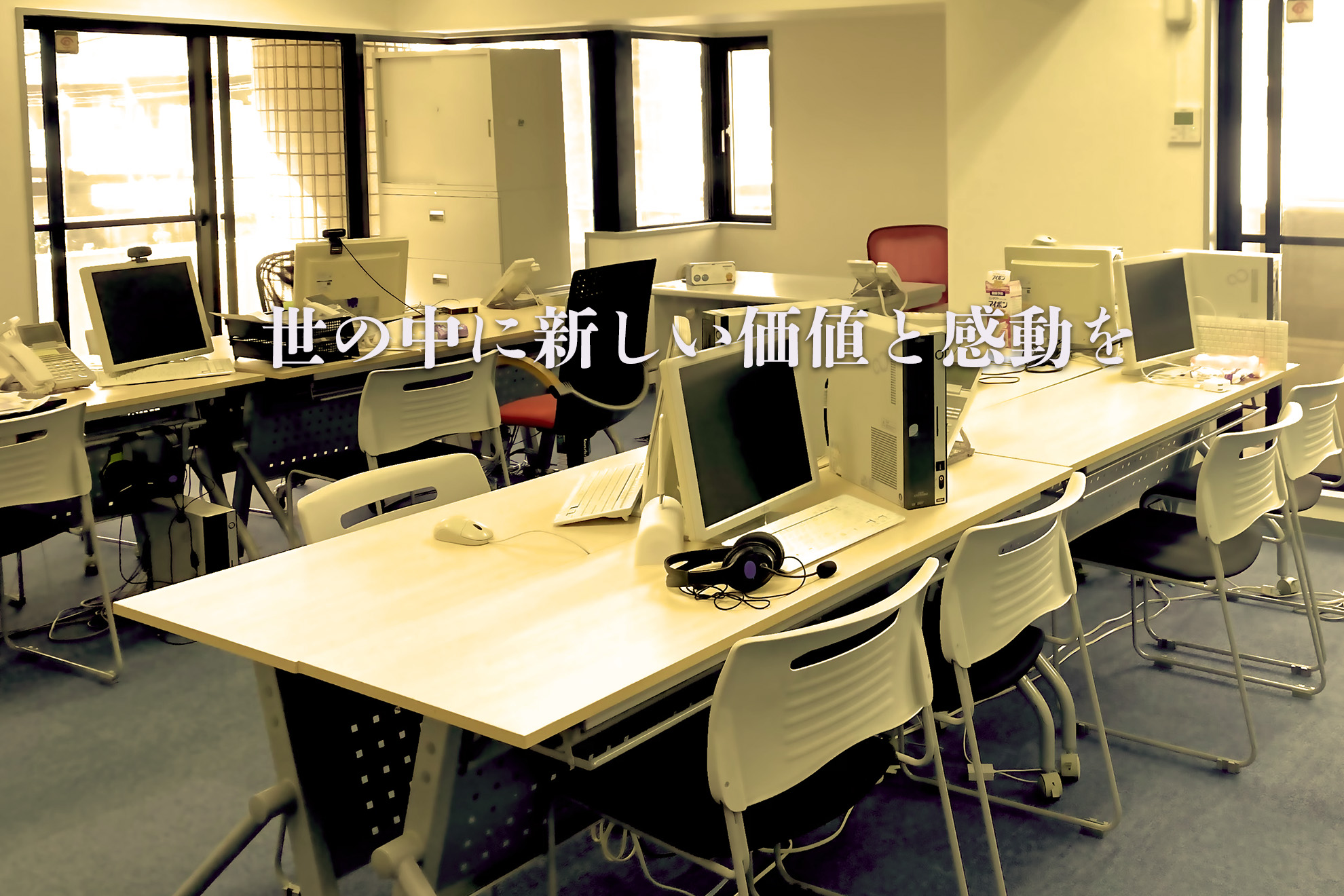 アスタが大切にしていることは？