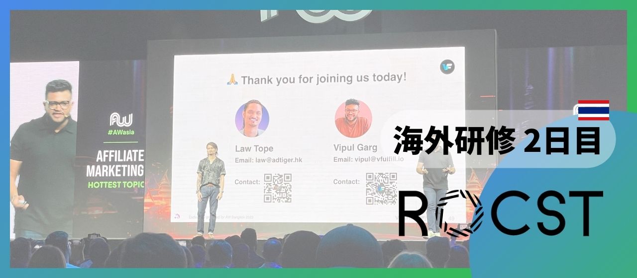 海外研修②｜アフィリエイトカンファレンス2日目inバンコク