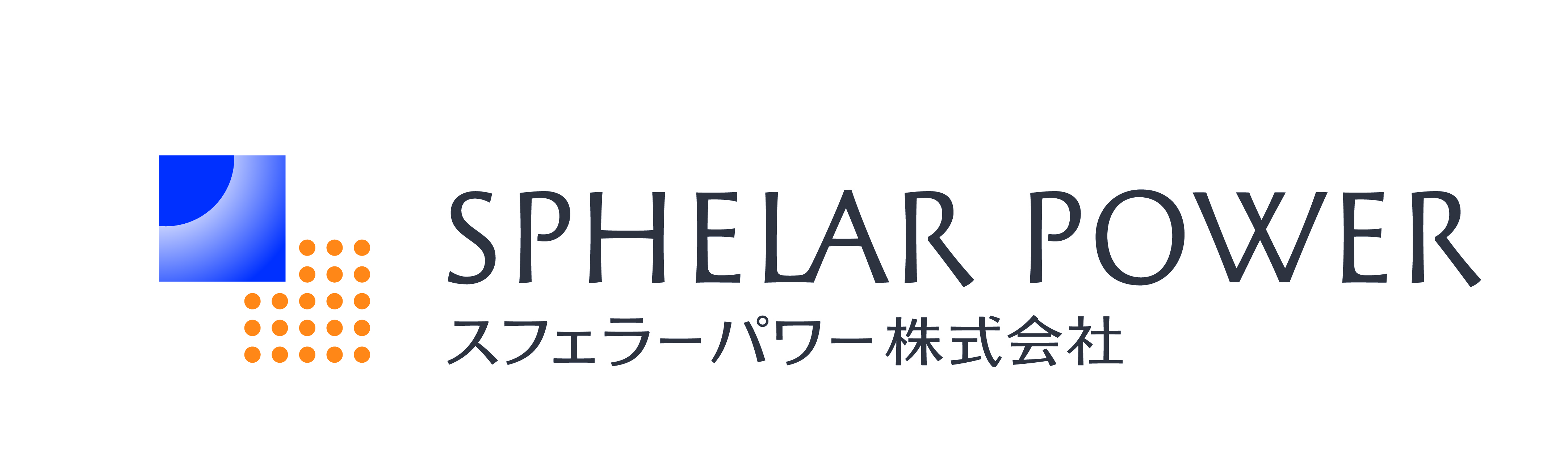 スフェラーパワー株式会社