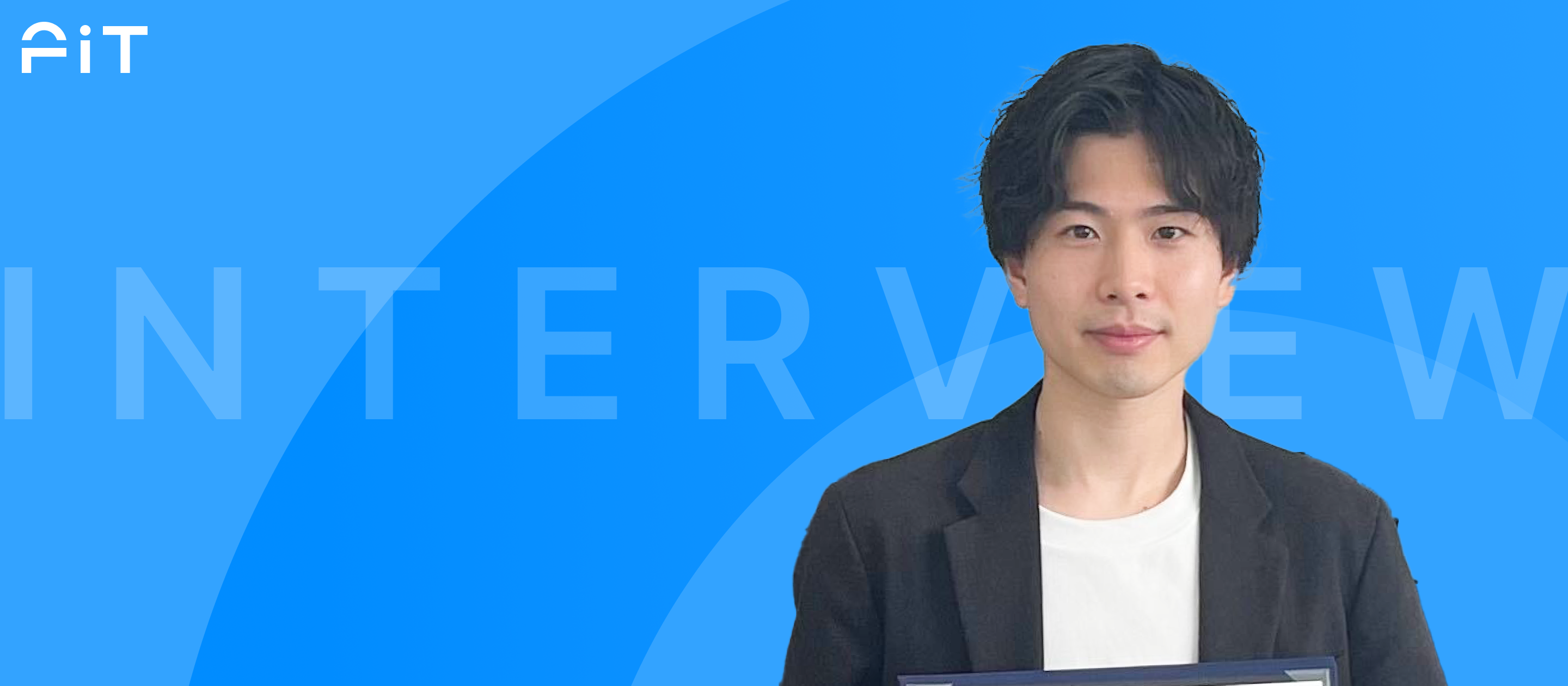 「それぞれが自分の強みを活かして活躍できる環境」二足の草鞋で活躍するメンバーが語るFiTの魅力