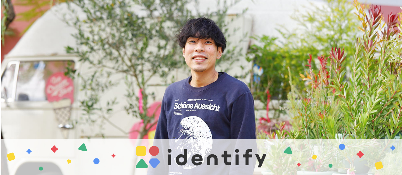 3社を経験して気付いた会社を選ぶときの3つの視点。未経験で1人目人事をidentifyで担当することにしたわけ！