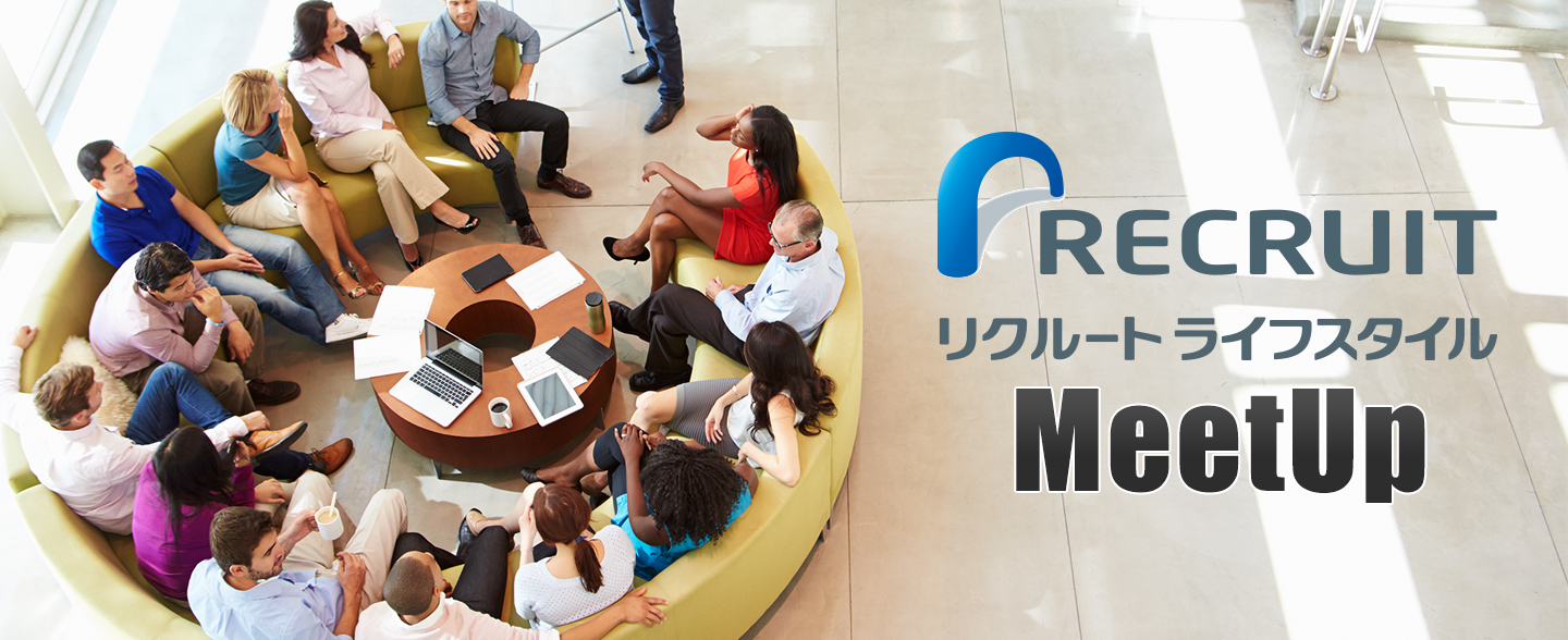 【告知】RLS Meetup #2 UX向上のためにエンジニアができること