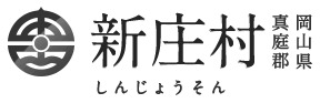 新庄村役場