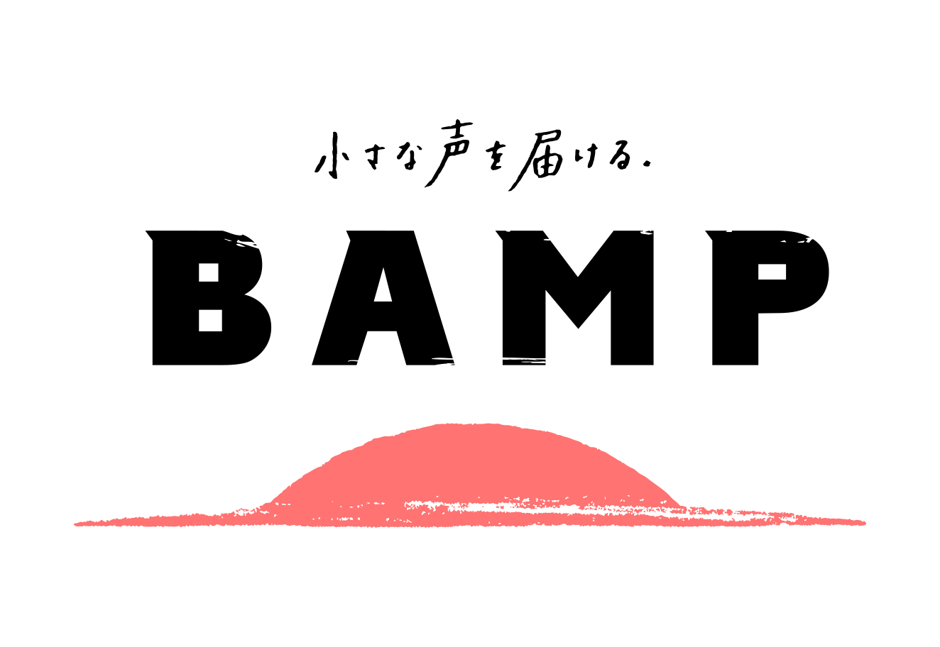 BASE・CAMPFIRE 2社合同のWebマガジン「BAMP」創刊