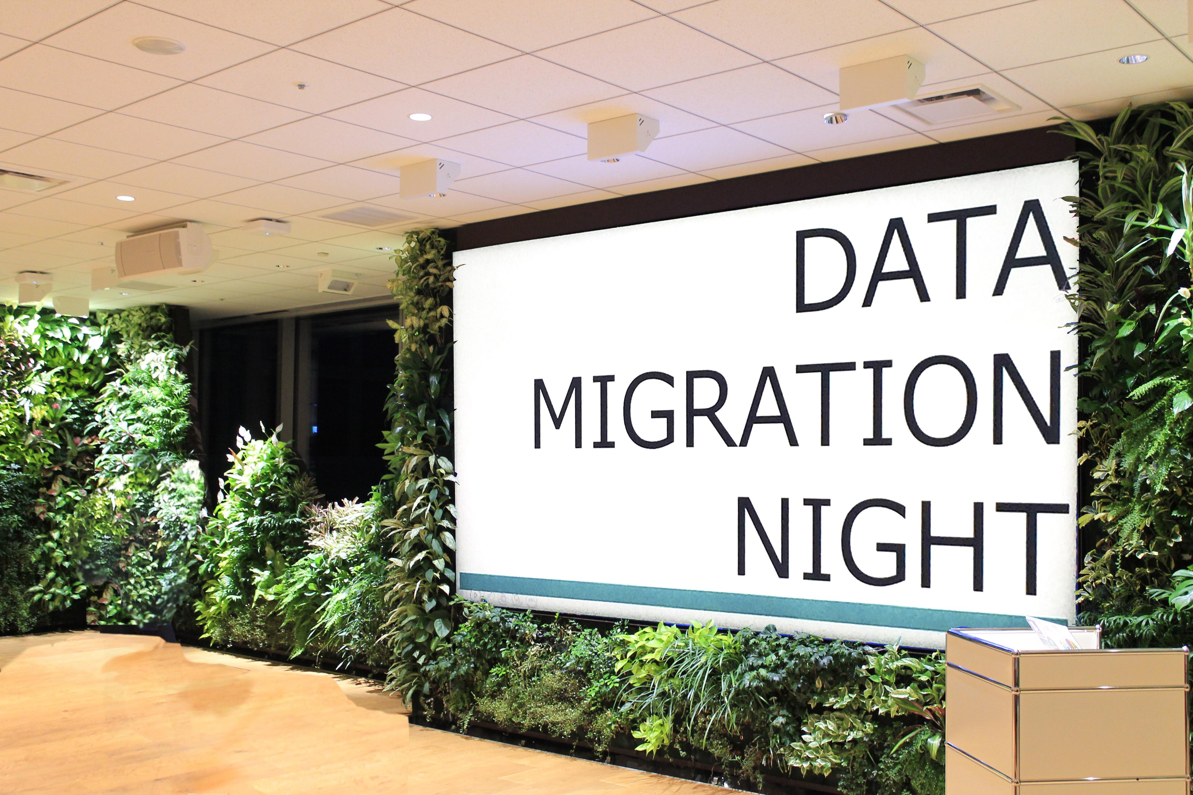DATA MIGRATION NIGHT 開催しました！