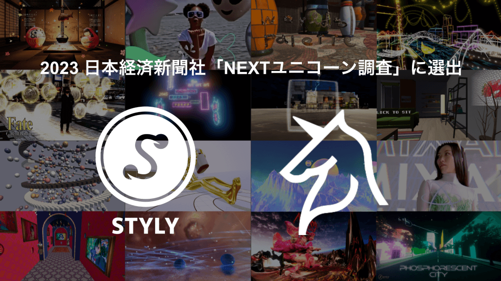 2023年12月に配信したニュース・記事まとめ