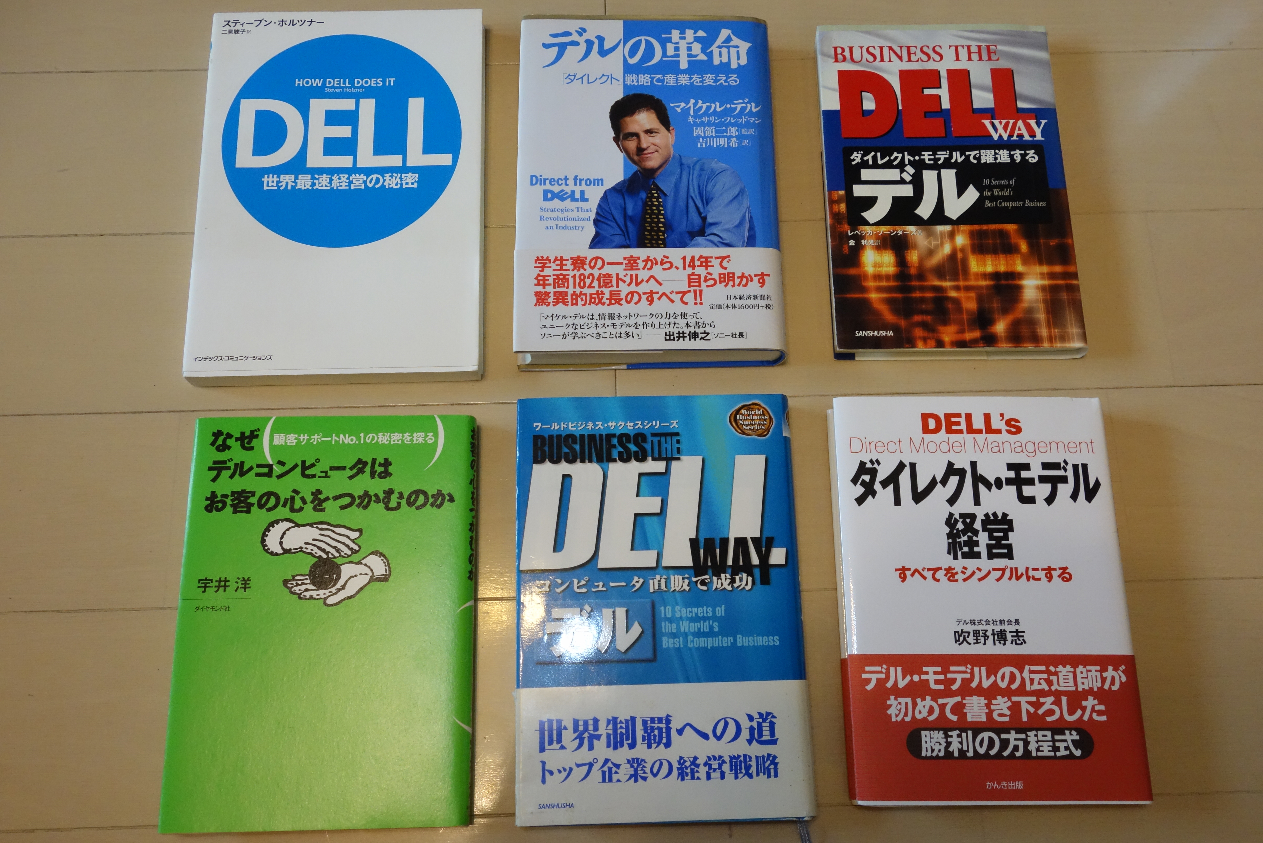 リゾート地で感じたデルのブランド