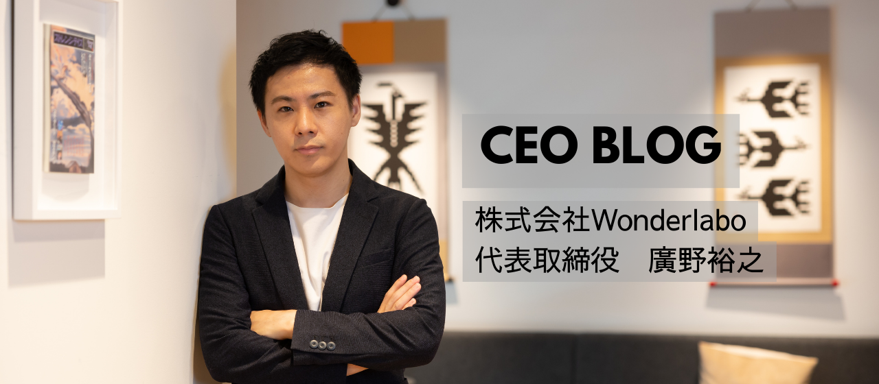 2023年の振り返りと2024年を迎えて