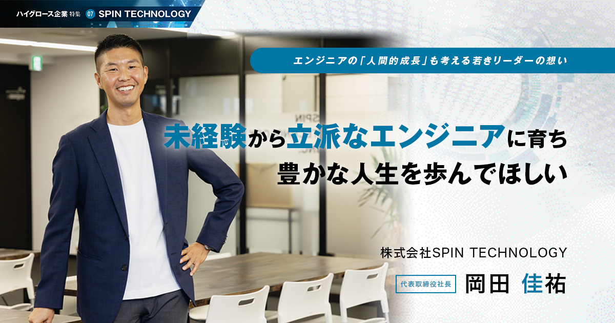 【2024年度】ベストベンチャー100に選出されました！