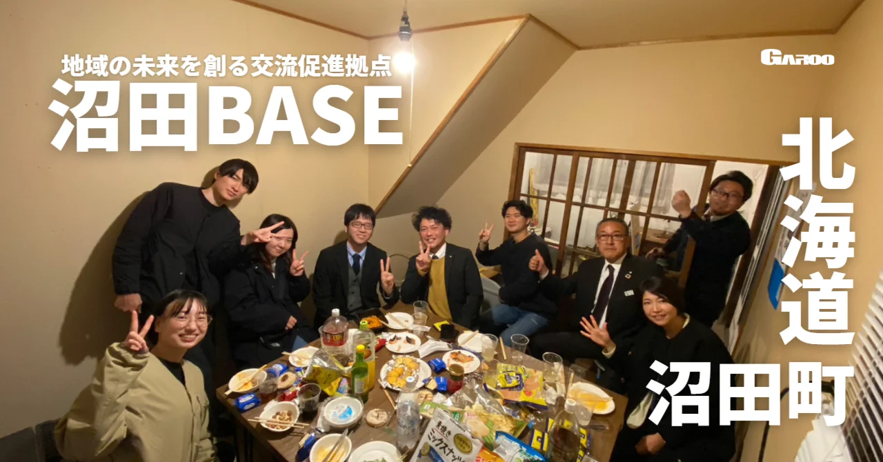 Report｜沼田BASE始動＠北海道沼田町