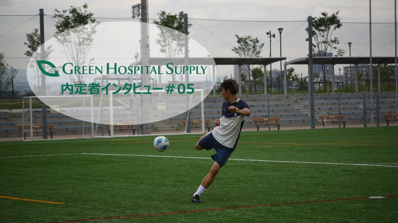 【2024年新卒入社】内定者へインタビュー🎤⑤